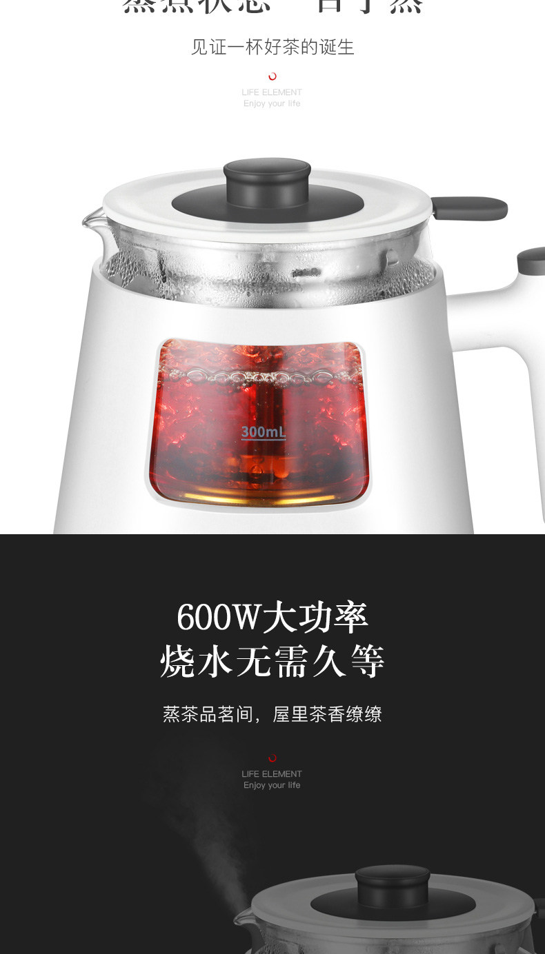 生活元素 煮茶器 图15