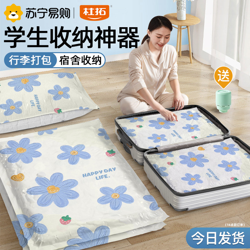 Vacuuming compression bag containing quilt clothes clothes suitcase special student dorm room finishing pack deity 1929-Taobao