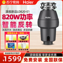 Haier food waste disposer LD820-E1 kitchen household sink food waste grinder pulverizer wireless 3332