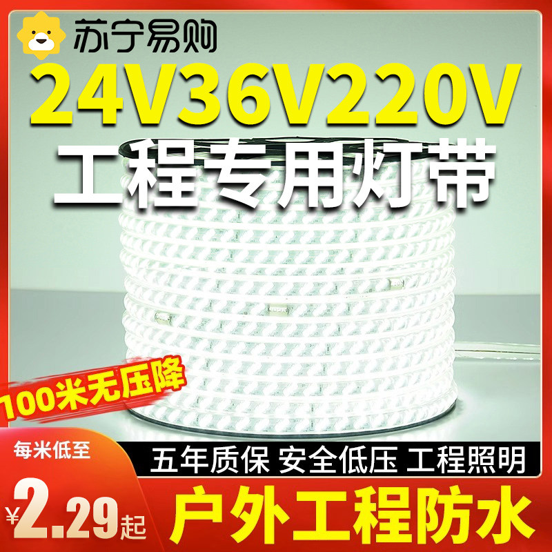 Low pressure 36v lamp with led ultra bright site tunnel basement engineering outdoor lighting 24v waterproof light strip 3005-Taobao