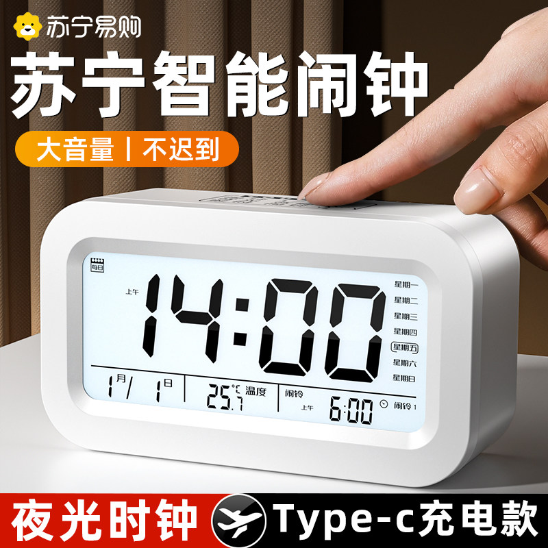 Alarm clock students dedicated to getting up and deities smart 2023 new multifunctional electronic clock children 131-Taobao