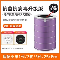 [Распознавание чипов ❤ Рекомендуется менеджером] Качество модернизированная антибактериальная антивирусная версия пурпурно-антибактериального периода эпидемии взрывы