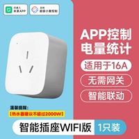 «16A⭐Обновленная модель» поддерживает версию Wi-Fi с умной розеткой приложения Mijia (статистика мощности)