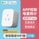 «16A⭐Обновленная модель» поддерживает версию Wi-Fi с умной розеткой приложения Mijia (статистика мощности)