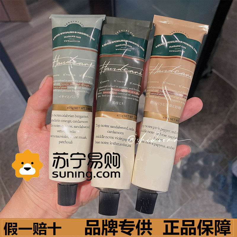 Amincense Protective Hand Cream Wild House Nourishes Moisturizing Large Capacity Water Replenishing Water Tender White Clear and Dry Cracked Aluminum tubes Female Men 889-Taobao