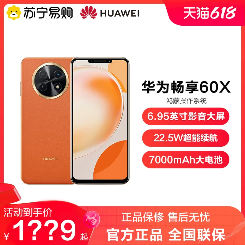[Безпроцентная рассрочка на 12 периодов + 50 красных конвертов за заказы] Huawei Mate 80 новый продукт чип Kirin Huawei Красная кленовая карта изображение Hongmeng мобильный телефон официальный флагманский магазин Huawei серия mate80 2127