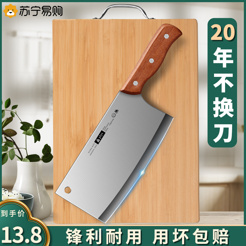 Yangjiang Kitchen Knife Home Cutter Suit Kitchen Kitchen Knife Cutting Board Two-in-one Cut Meat Slicing Knife Chopping Block Combination 1789-Taobao
