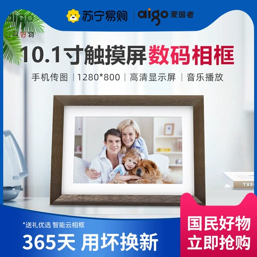 Patriot Aigo Digital Photo Frame DPF85 8 -INCH DP10PRO/DPF101 10 -INCH HAR ELECTRONG Electronic Album Smart Home Support Home Control Photo Music Video [708]