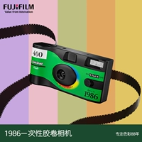 Одноразовая пленочная камера Fuji Одноразовая пленочная камера QuickSnap 1986 г. Пленочная камера