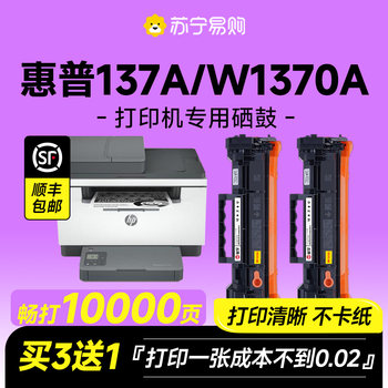 Compatible with Hp 137A Toner Cartridge W1370A Printer M232Dw/Dwc Ink Cartridge Hp M233Dw/Sdw/Sdn Toner M208Dw Toner Cartridge W1370X Chip [Kanda 985]