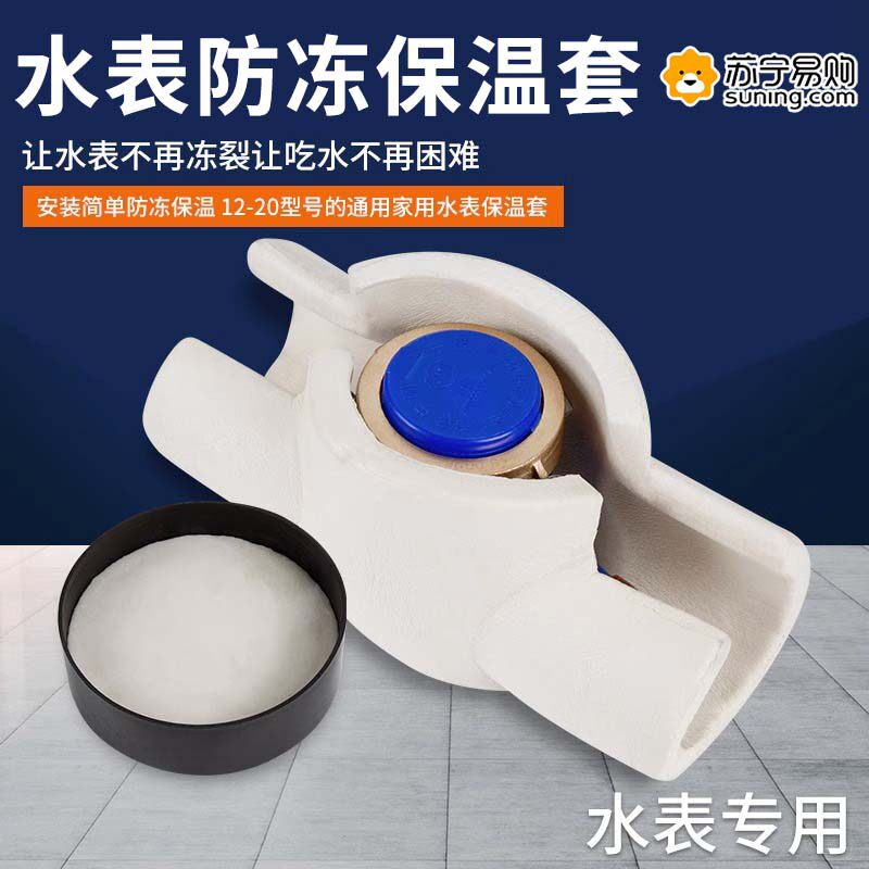 Water meter insulation cover Anti-freeze outdoor protection box upright water pipe intelligent decoration sheltering cover waterproof outdoor case 824-Taobao