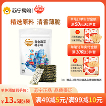 Akita full of seaweed sandwich crisp snacks no additional salt added free baby and childrens supplement recipe 895