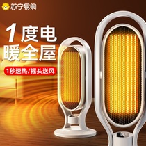 Heater whole house fast heating graphene household energy-saving electric heater power-saving artifact bathroom winter 1780