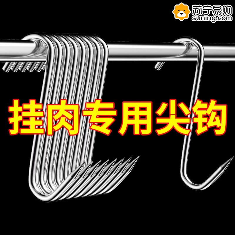 Stainless Steel S Type Hook Thickened Kitchen Rameat Free Stiletto-Free Hanging Roast Duck Sausage Pork Solid Hook 824-Taobao