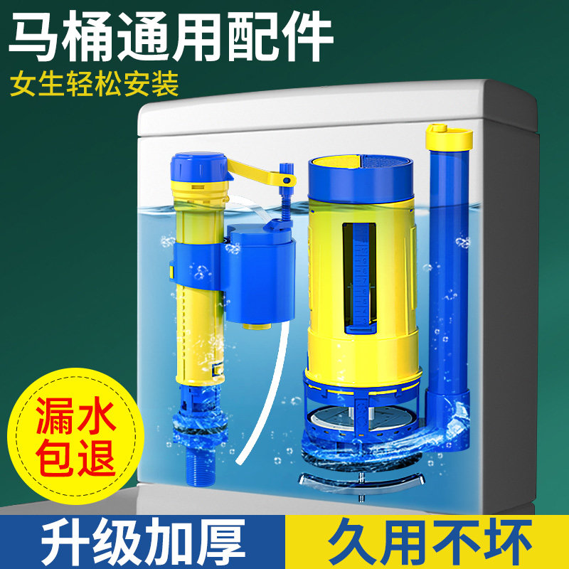 Toilet Tank Accessories Water Intake Valve Drain Valve Universal Pumped Water Feeder Toilet Floating Ball Flush Tank 685-Taobao