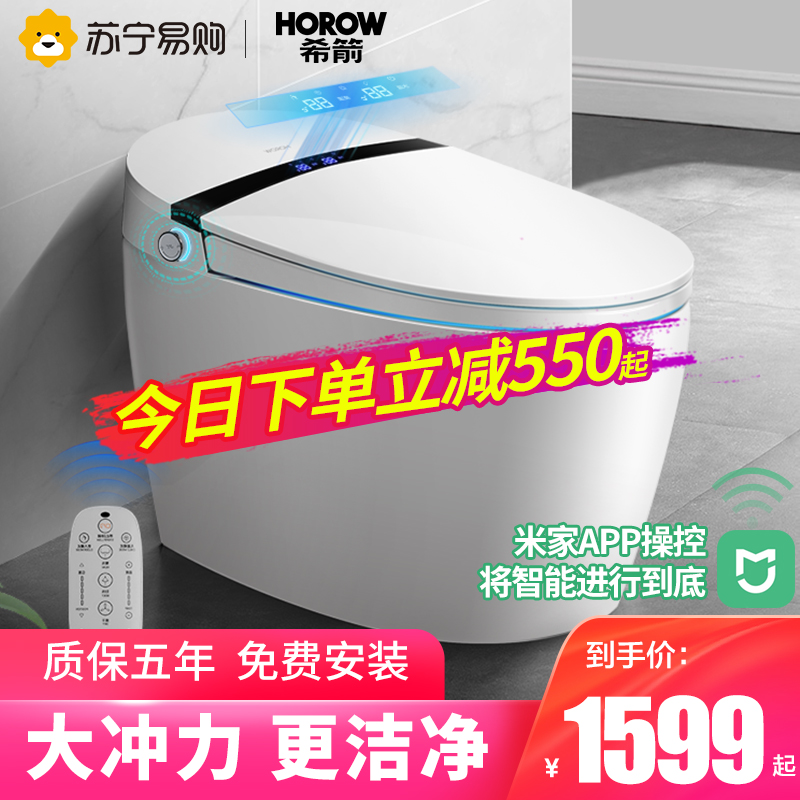 Xijian Xiaomi iot smart toilet fully automatic all-in-one multi-function no water tank home high-impulse toilet