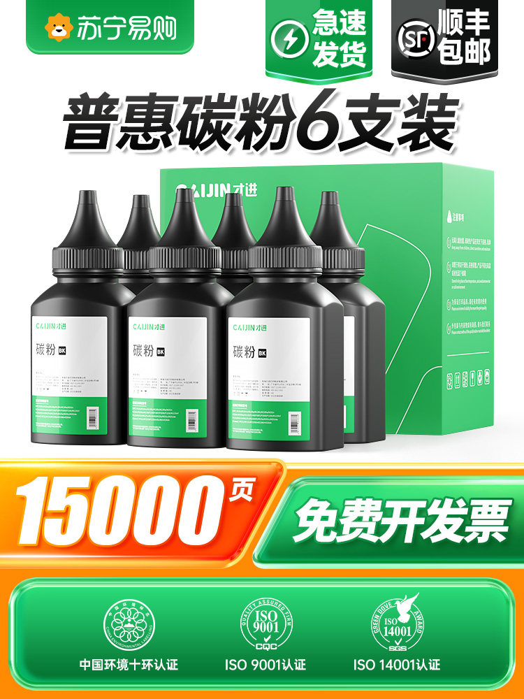Suitable for Hp Printer Toner M1136 M1005Mfp Toner M126A P1106 1108 1007 388A Hp88A 1020Plus 1020 12A Q2612A Only Enter 911