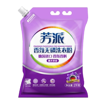 (Fangpai 3051) Fangpai laundry detergent lavender scented packet laundry detergent has a long-lasting and soft fragrance