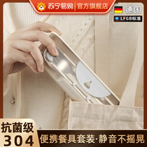 Student chopsticks and spoon set portable two-piece thickened stainless steel special office worker tableware storage box 3269