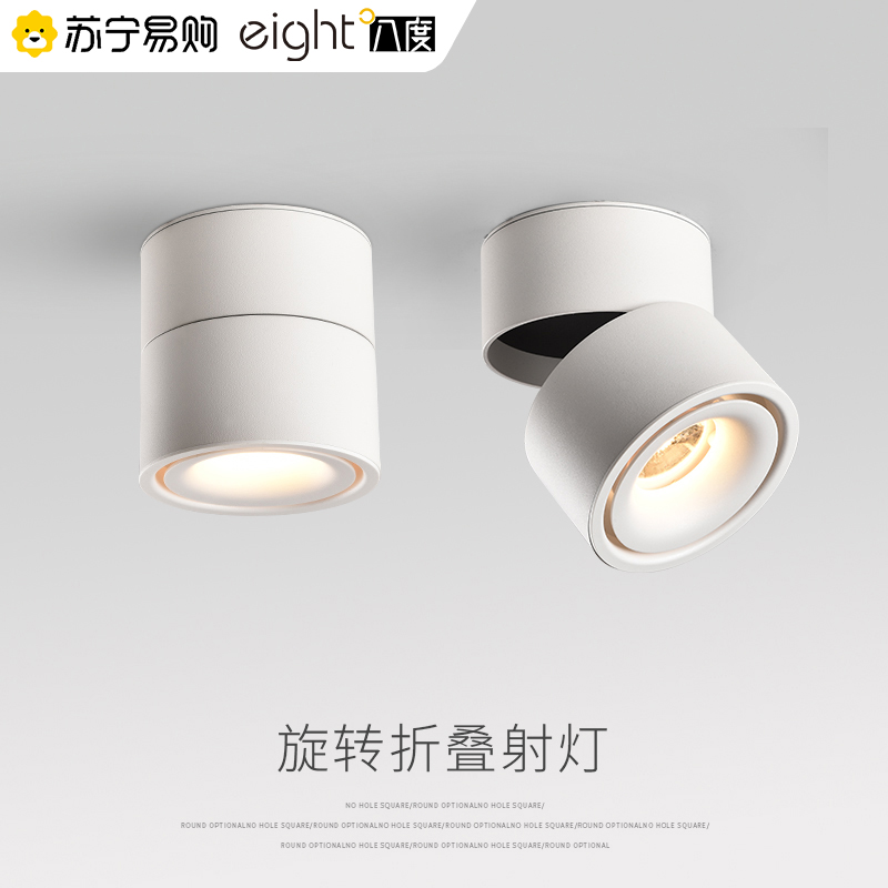 Menswear spotlight adjustable angle swivel folded led suction light suction light anti-stiletto dining room No main lamp 3294-Taobao