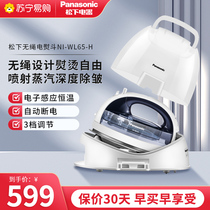 Panasonic cordless electric iron for ironing clothes ironing machine steam iron household handheld small garment ironing machine 219