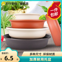 Alice 532 flower pot tray round plastic resin thickened bottom tray water tray deep pot drag flower tray large base