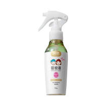 Runben mosquito repellent liquid anti-mosquito spray Picaridin anti-mosquito outdoor baby baby childrens toilet water afraid of water 3203