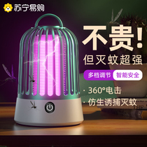 Mosquito killer lamp Home 2024 new smart recharge mobile moustiques repellent Fly Trap for Fly Trap indoor commercial 1957