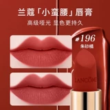 Lancome 196 Маленькая талия черная труба чистая помада бархатная матовая матовая бальзам Официальный бальзам Authentic 4017