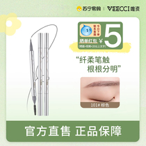 VEECCI Lifelike Eyebrow Pen Silkworm Eyebrow Waterproof Sweatproof Long-lasting Not Easy to Discolor 1971