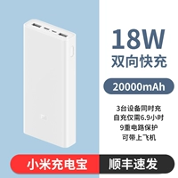 Xiaomi Power Bank 20000 мАч 18 Вт + SF Express