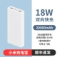 Xiaomi Power Bank 20000 мАч 18 Вт + SF Express
