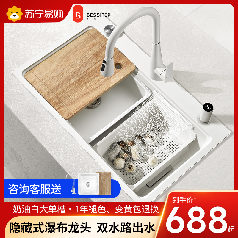 Beschde Cream White Sink Large Single Tank 304 Stainless Steel Wash Basin Kitchen Dishwashing Pool Hide Falls 1213-Taobao