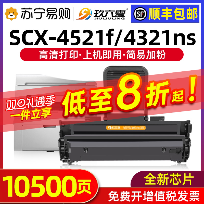 Applicable Samsung 4521f Selenium Drum scx4521hs scx4521hs 4621ns 4821hn 4821hn Black & White Printer Carbon Box ml1610 2010
