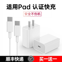 (Certified fast charge) (iPad fast charge) 30W suitable for Apple ipad pro charging cable tablet data cable Typec double-headed mini5 dedicated 2021 Air4 computer