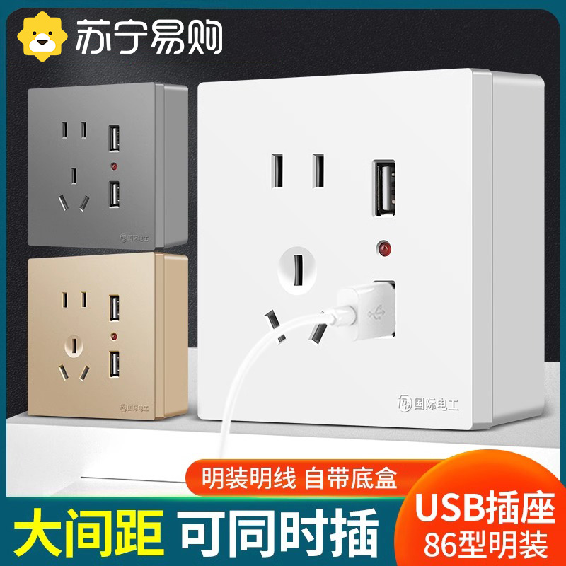 International Electrician Home Socket Wall Ming Line Champagne Gold Five-hole Dual USB Power Phone Charge 2845-Taobao