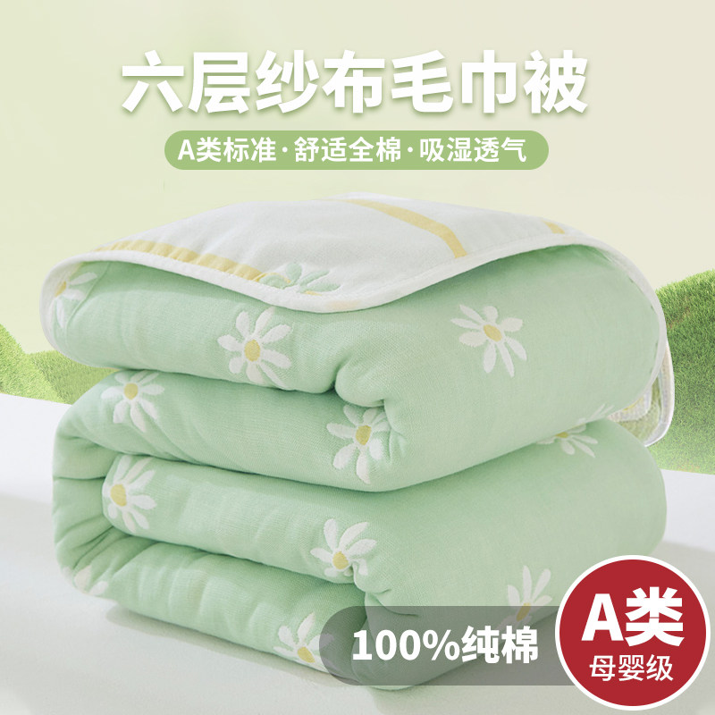 Six-layer gauze blanket pure cotton wool towels by office single sofa cover blanket afternoon nap blankets air conditioning summer cool by 87-Taobao