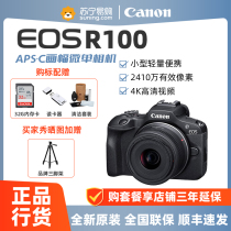 Canon R100 mirrorless digital camera C-frame 4K HD video student entry-level camera 431