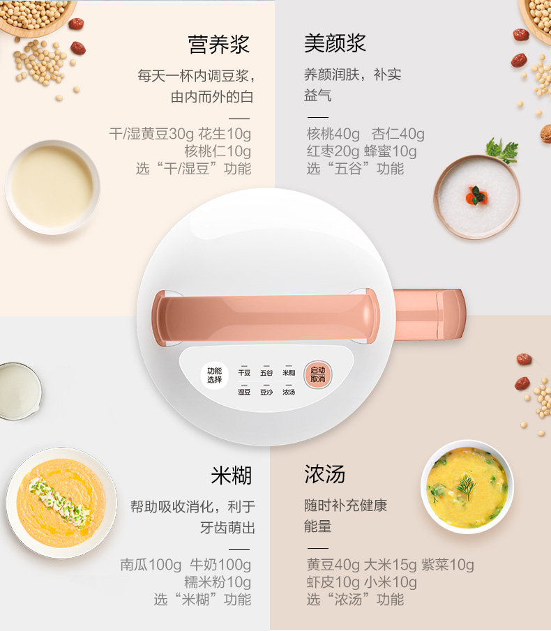 苏泊尔 全自动破壁免滤豆浆机 图4