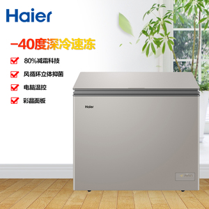 海尔（Haier）BC/BD-200HET 冰柜 家用小冰箱 风循环减霜 冷柜