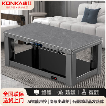 Konka Heating Table Electric Heating Table Adjustable Coffee Table Electric Heater Household Hot Pot Table Electric Heater Foot Warmer 635