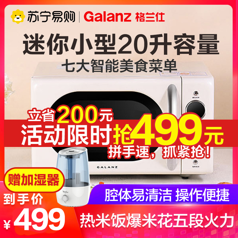 Gransee 1124 Home Small mini fully automatic retro microwave 20 liters smart flat heating KJ (W0) -Taobao