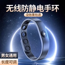 Antistatic bracelet wireless human body winter male and female removal electrostatic winter antistatic elimination devine 1104