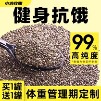 墨西哥奇亚籽粉罐装免洗熟饱腹感泡水即食代餐蜜食用谷物轻即1091