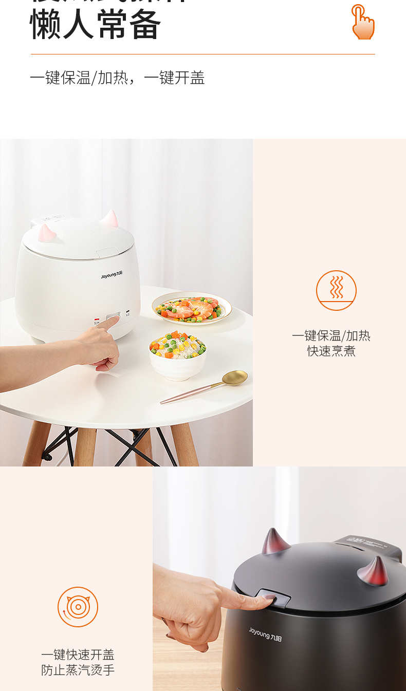 九阳 小恶魔迷你电饭煲 适合1-3人使用 图6