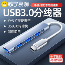 usb3 0扩展器多口分线器笔记本type-c拓展坞多插口扩展坞延长外接转接u盘带供电笔记本电脑转换口HUB转接1669