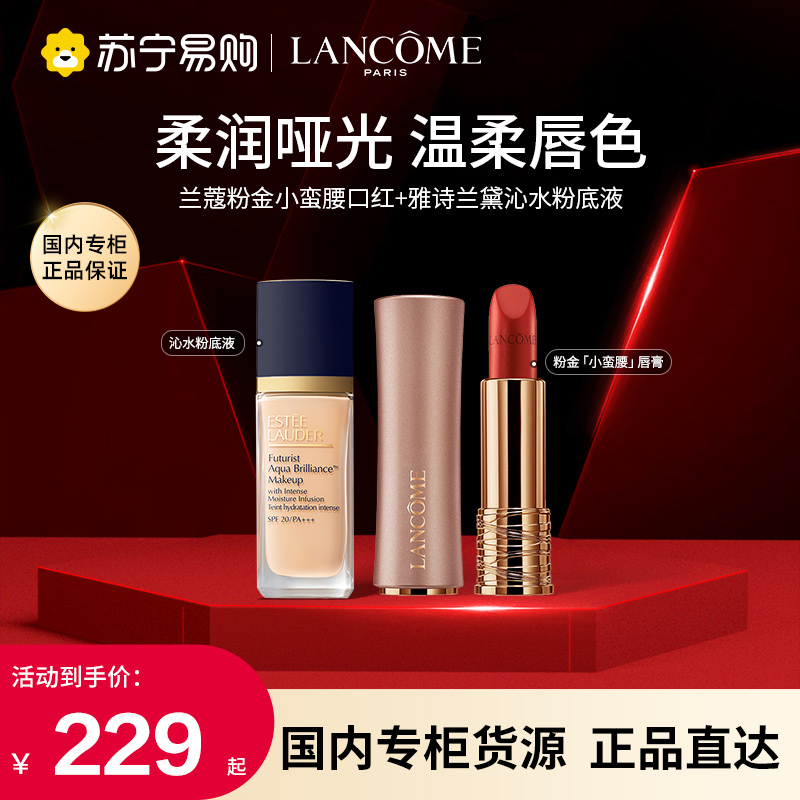 Lanco small brute waist composition elegant poetry Landaqin water powder bottom liquid moisturizing nourishing and flawless sundry skin rescue star 2424 -Taobao