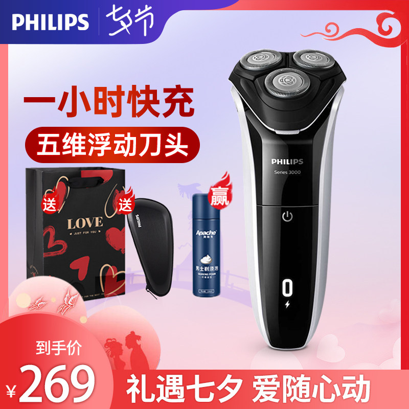Philips Shave Razor Blades Shave Knives Electric Men Hu Shall Knife S3103 Seven Sunset Gifts Official Flagship Store 737