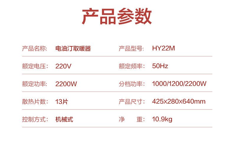 美的 HY22M 13片电油汀取暖器 2200W 图17