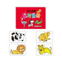 Childrens block matching puzzle baby early education intellectual enlightenment card toddler boys and girls educational toys 3750